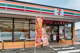 セブンイレブン 松戸八ケ崎8丁目店の画像