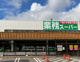 業務スーパー 八ヶ崎店の画像