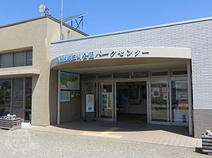 神奈川県立相模三川公園パークセンター