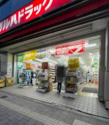 ツルハドラッグ 高田馬場店の画像1