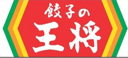 餃子の王将 久宝寺店の画像1