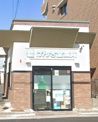 げんき堂薬局香流店