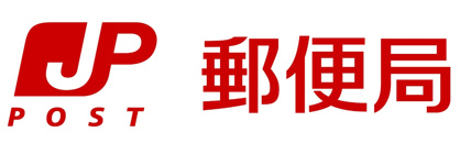 大阪天神橋六郵便局の画像1