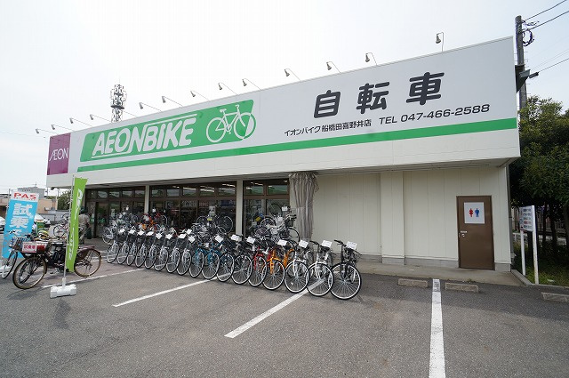 Aeonbike イオンバイク 船橋田喜野井店情報ページ 津田沼 船橋のハウスコネクト
