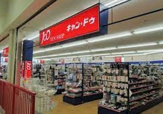 キャンドゥ 大治店