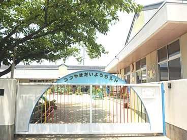 富田林市立津々山台幼稚園の画像1