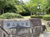 公園 深山池公園