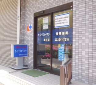 ケーアイファーマシー 門仲店の画像1