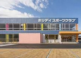 ホリデイスポーツクラブ名古屋中川店
