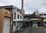 八幡温泉