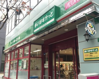まいばすけっと 東麻布1丁目店の画像1