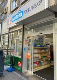 ウエルシア麻布十番店の画像1