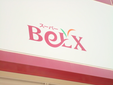 BeLX(ベルクス) 板橋中台店の画像1