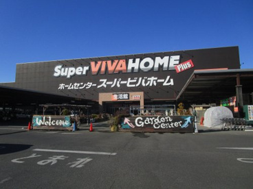 スーパービバホーム　岩槻店の画像1