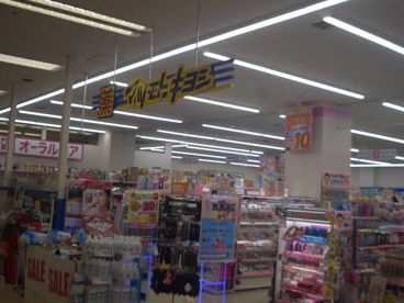 ドラッグストア マツモトキヨシ 稲城向陽台店の画像1