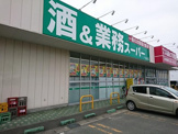 業務スーパー 東根店