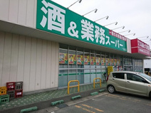 業務スーパー 東根店