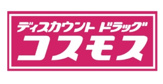 ドラッグストアコスモス 三浜店