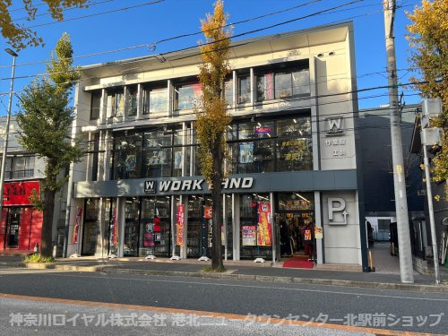 ワークランド 有馬店