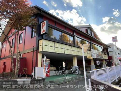 夢庵川崎有馬店