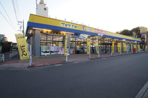 マツモトキヨシ大宮櫛引店