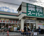 業務スーパー枚方店