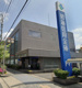碧海信用金庫鳴海支店の画像