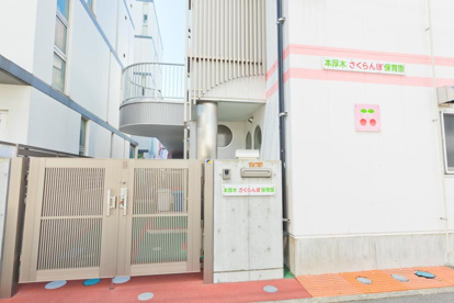 本厚木さくらんぼ保育園の画像1