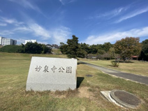 妙泉寺公園