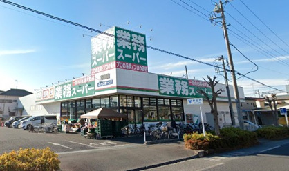 業務スーパー 草加店の画像1