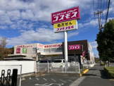 ドラッグストアコスモス せんげん台店