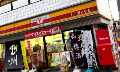 ヤマザキYショップくりたの画像1