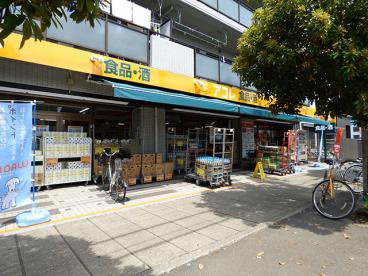 アコレ 相之川2丁目店の画像1