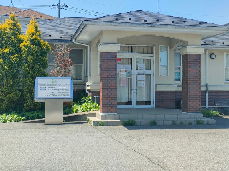 石田耳鼻咽喉科クリニックの画像