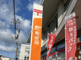 佐野郵便局