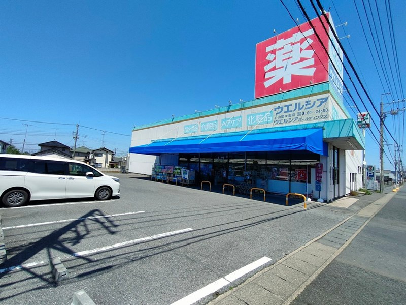ウエルシア小山間々田店の画像