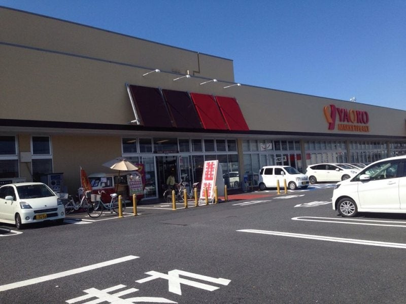 　ヤオコー野田つつみ野店の画像