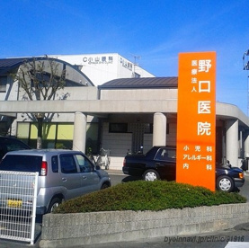野口医院の画像1