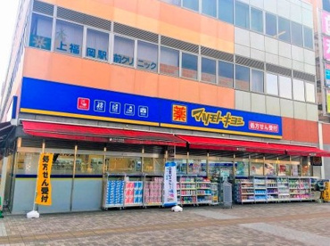 マツモトキヨシ 上福岡西口店の画像1
