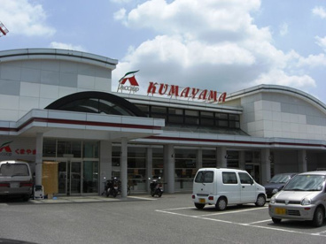 Aコープ くまやま店の画像1