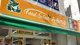 スーパーみらべるフードセレクト 東日暮里店の画像