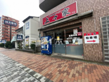 上々家の画像2