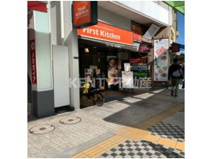 ファーストキッチン 蒲田東口