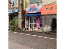 ホワイト急便 多摩川店