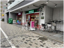 まいばすけっと 環八蒲田4丁目店