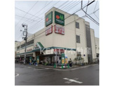 マルエツ 新田店