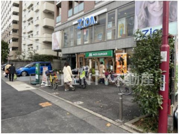 モスバーガー梅屋敷店の画像1