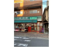 まいばすけっと 西蒲田5丁目店