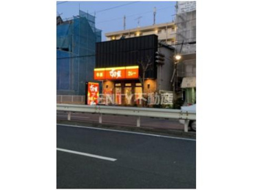 すき家 環七山王店の画像1