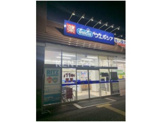 ウエルシア大田上池台店